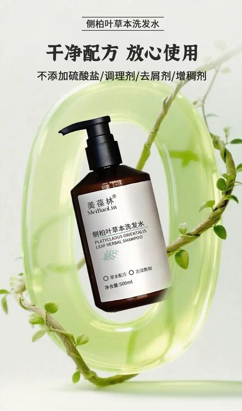 济宁侧柏叶草本洗发水批发代理 化妆品洗护产品代加工厂家